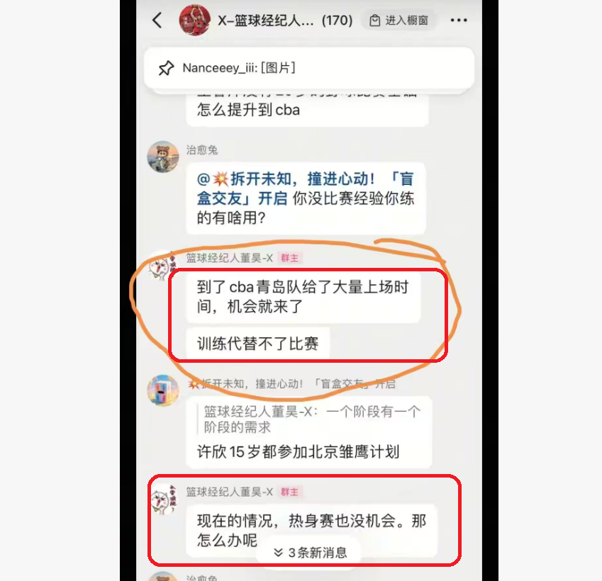 生了矛盾, 成为球队的, 可能打出来 生了矛盾, 成为球队的, 可能打出来