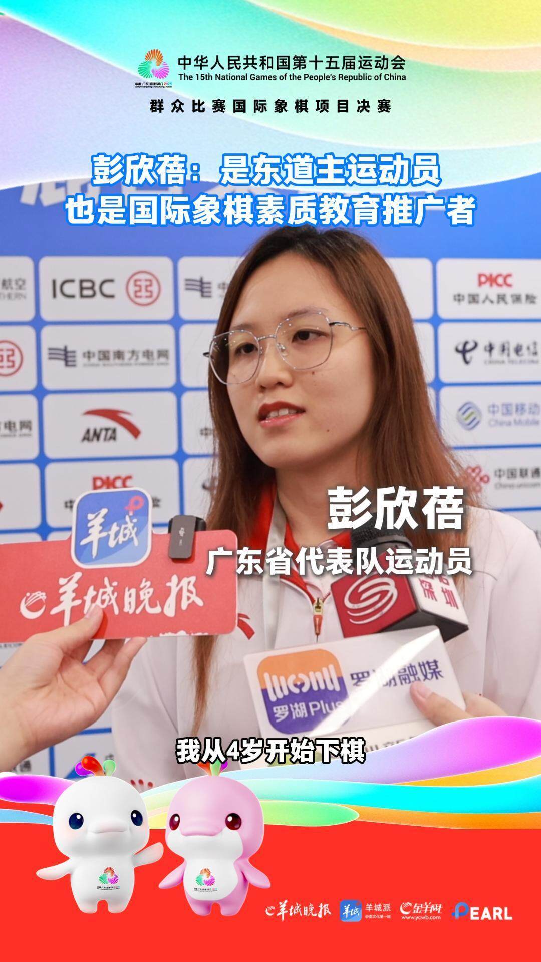 下这份热爱, 国际象棋教, 颜业宏